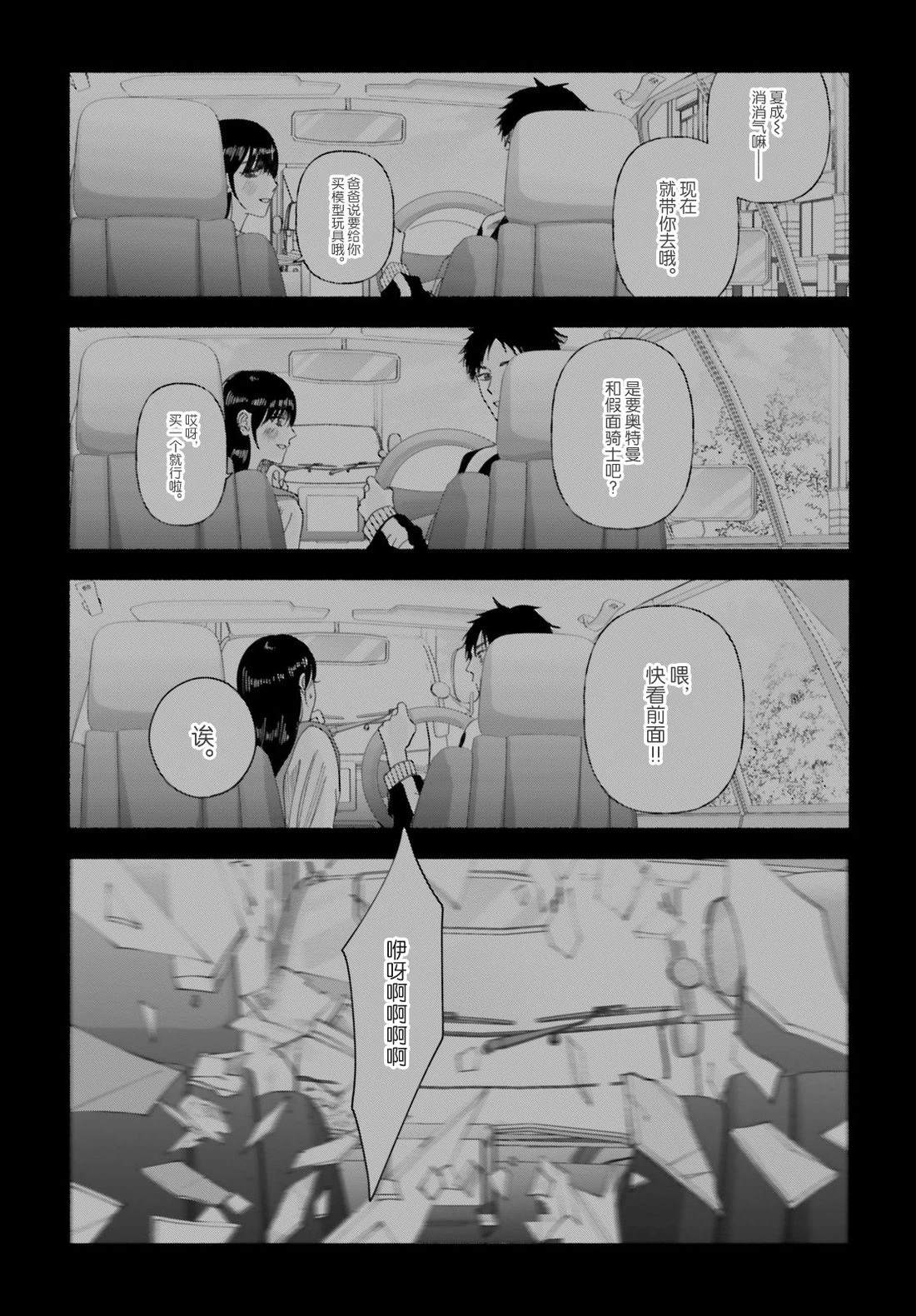 第1话19