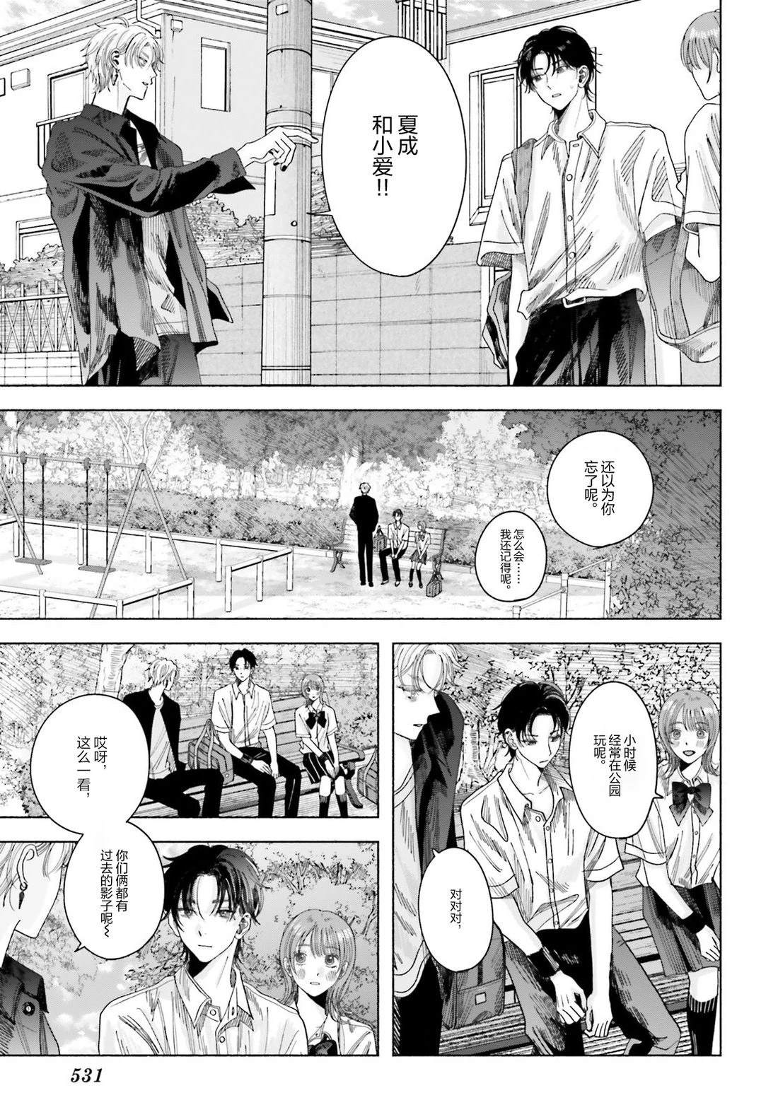 第1话12