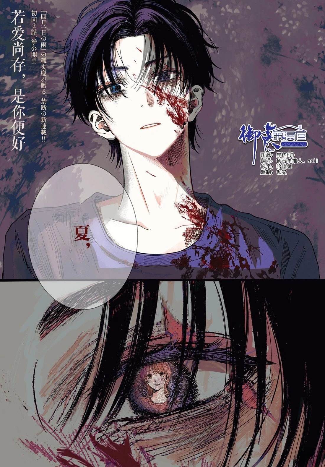 第1话0