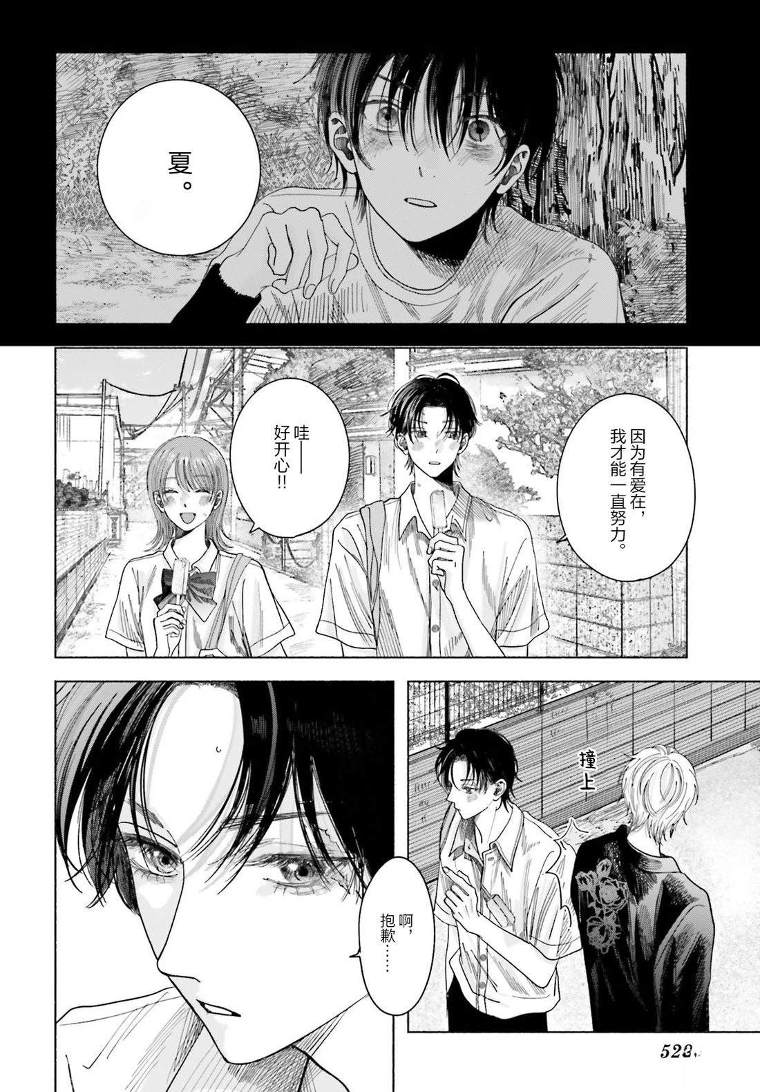 第1话9