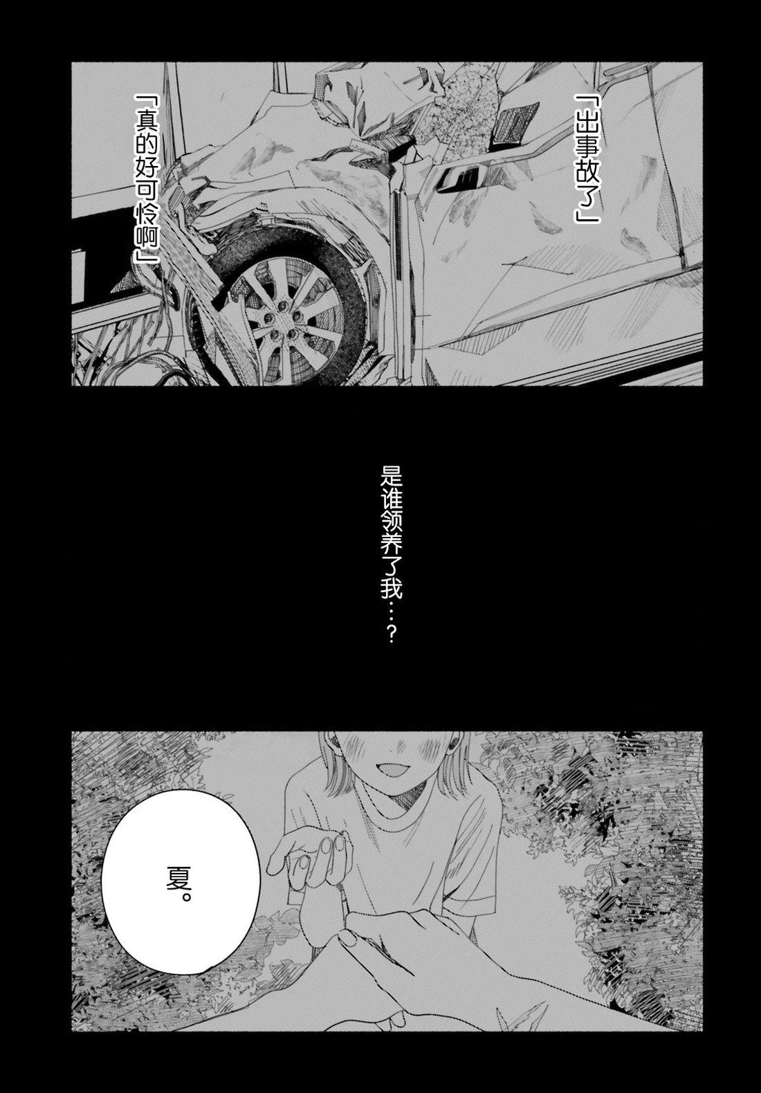 第1话20