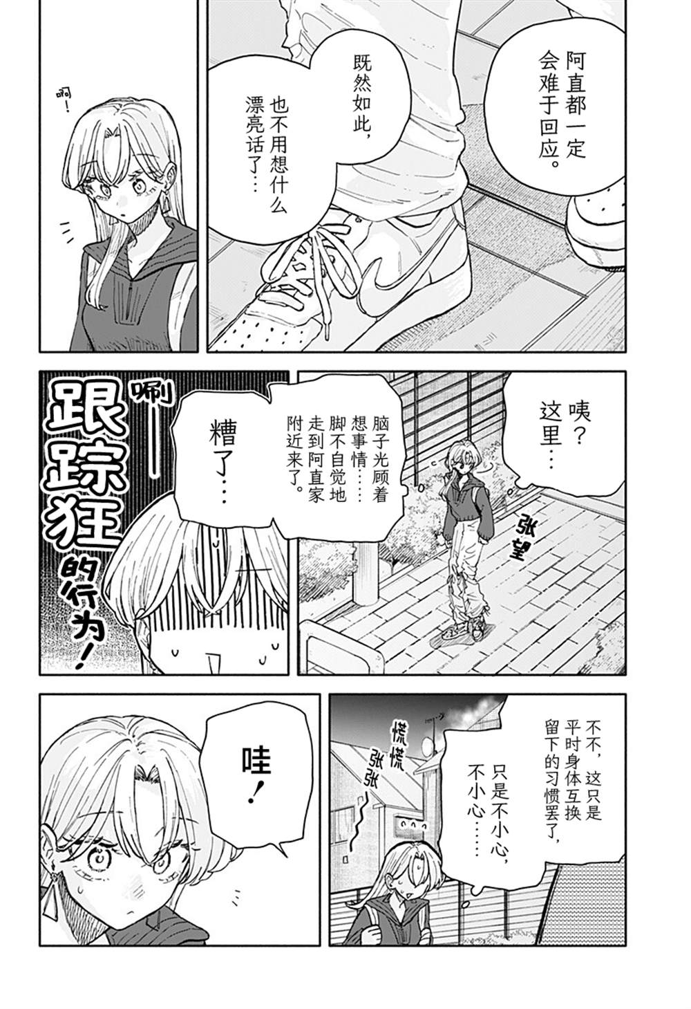 第95话8