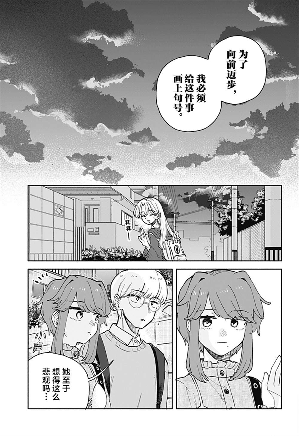 第95话3