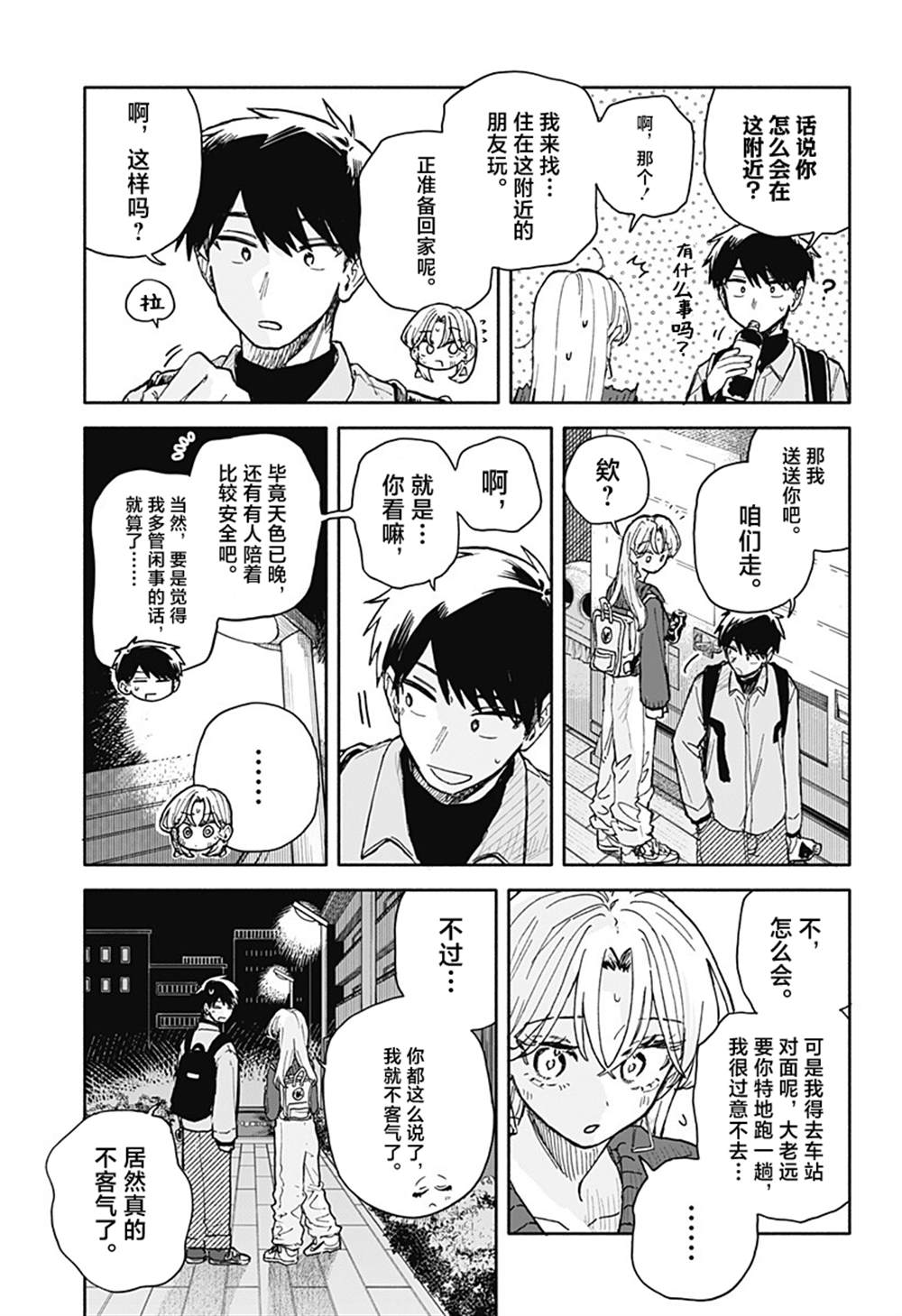 第95话11