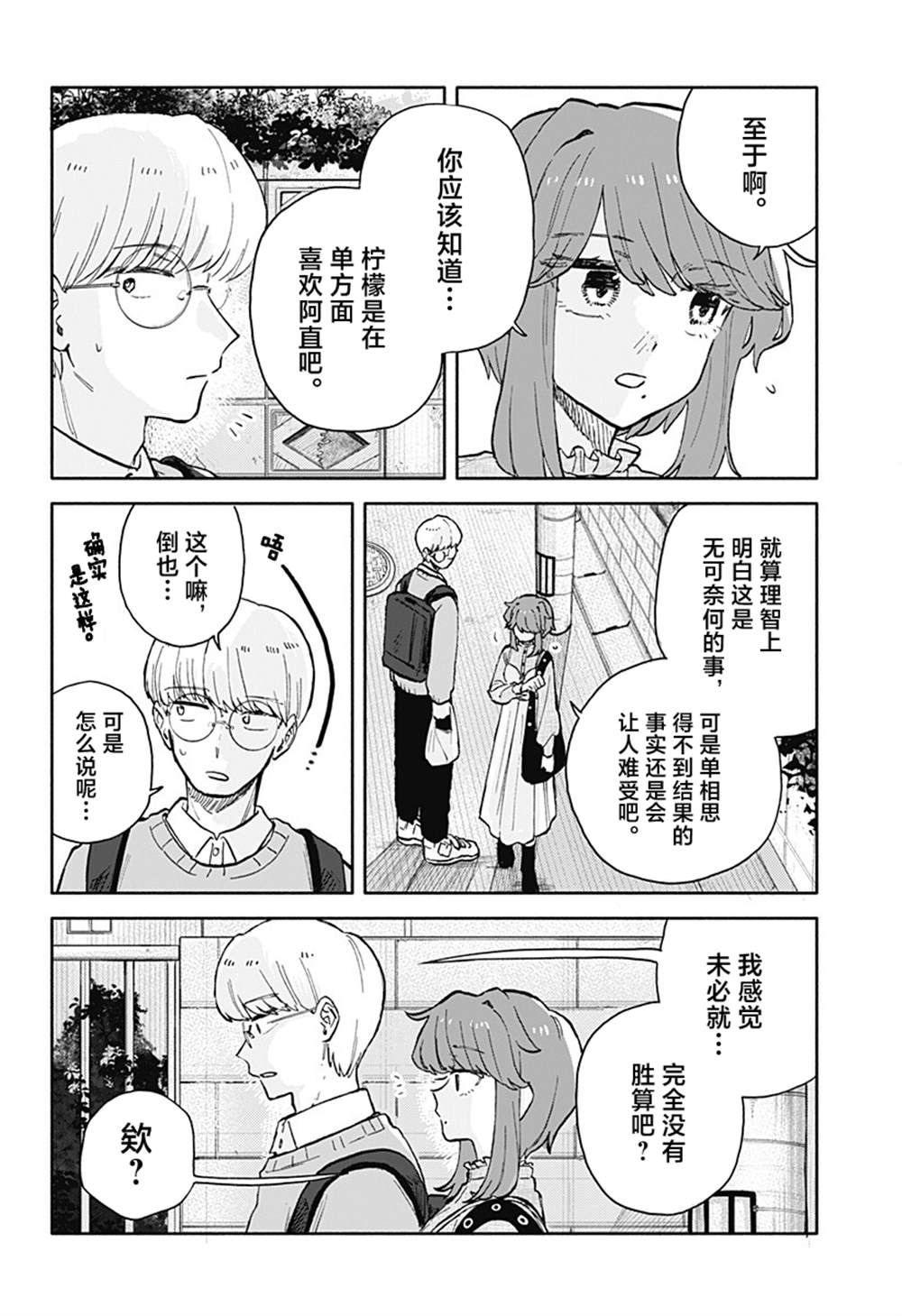 第95话4