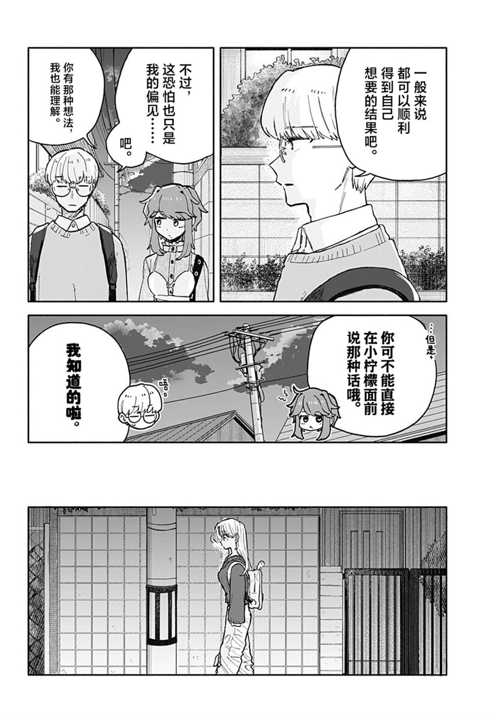 第95话6