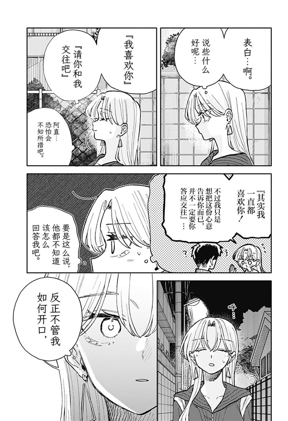 第95话7