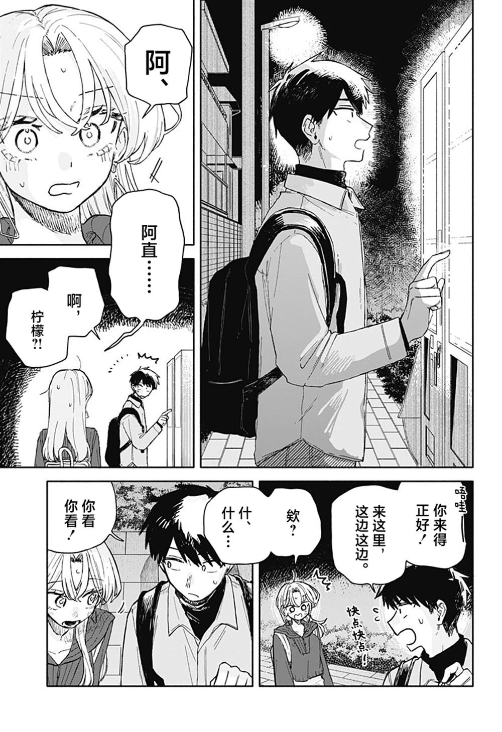 第95话9