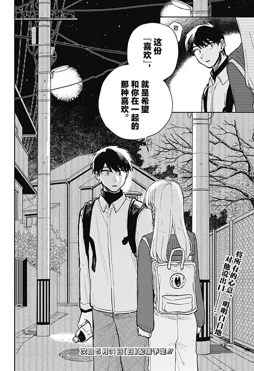 第95话15