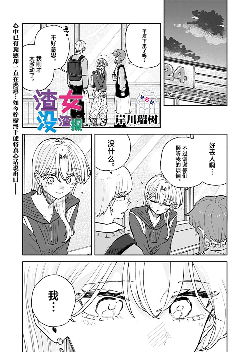 第95话1