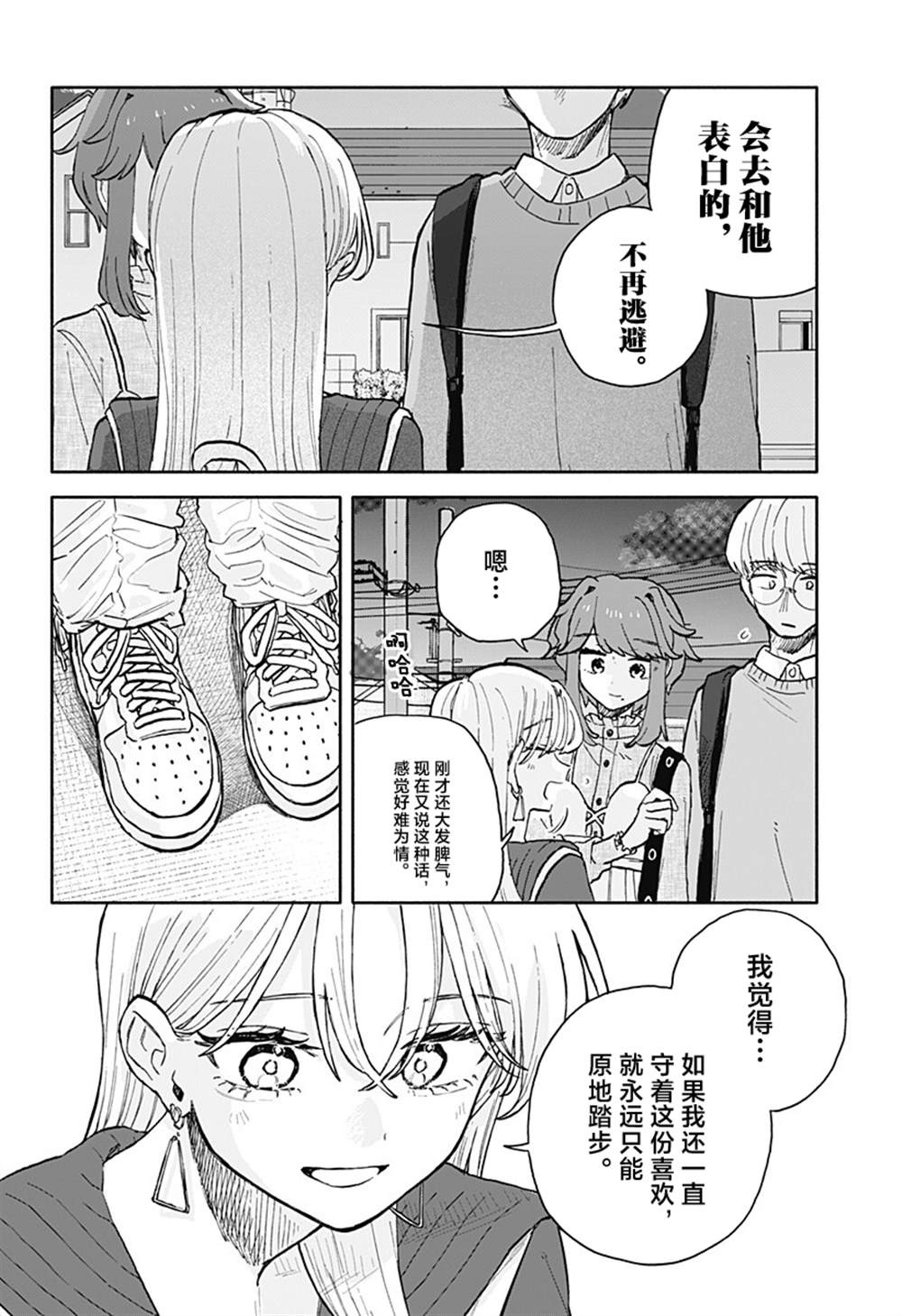 第95话2