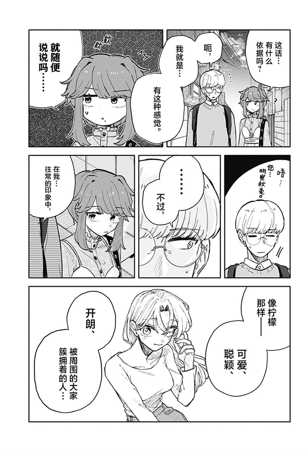 第95话5
