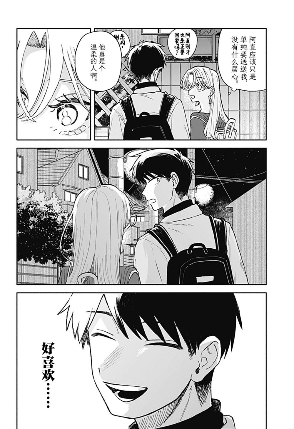 第95话12