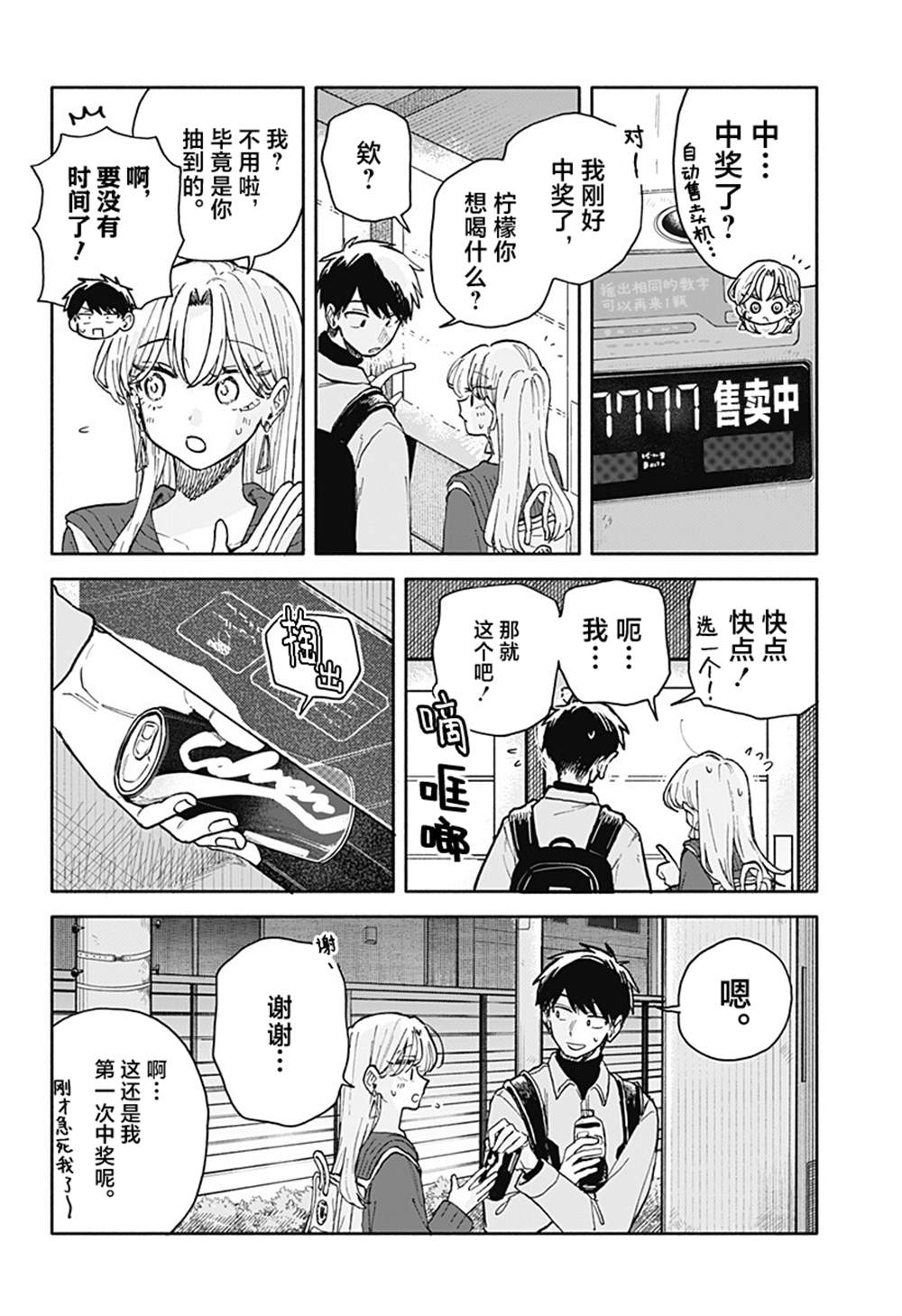 第95话10