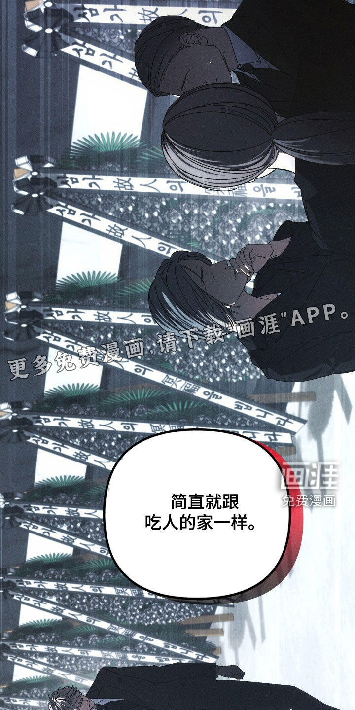 第33话6