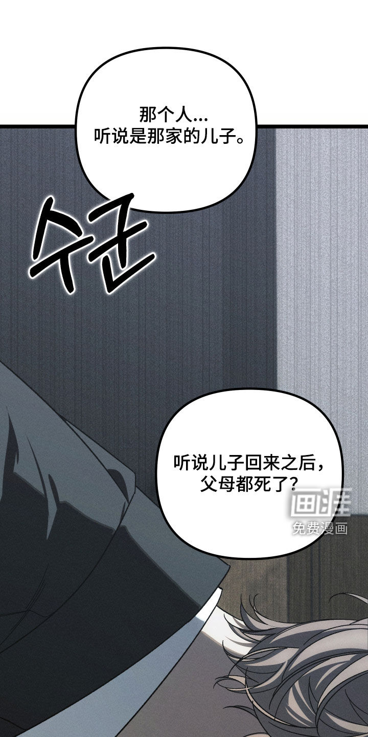 第33话8