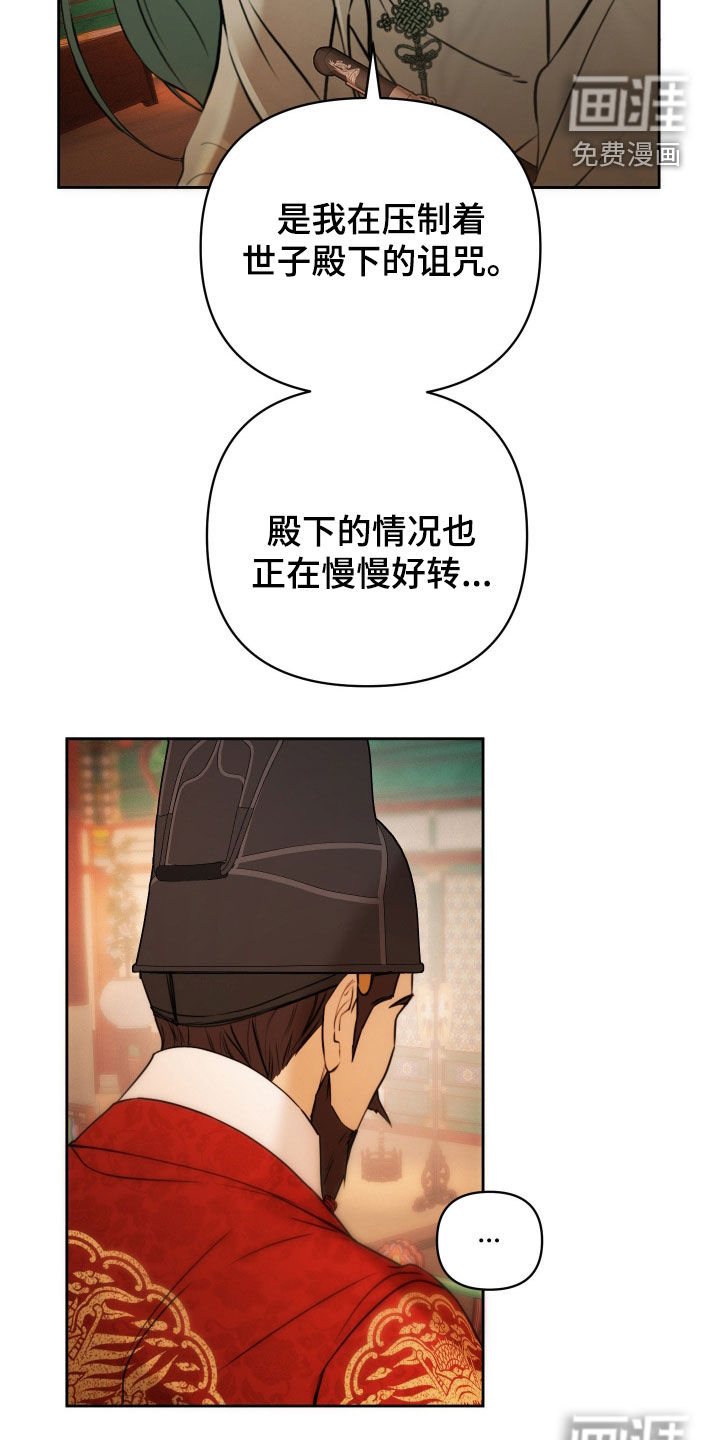 第38话33