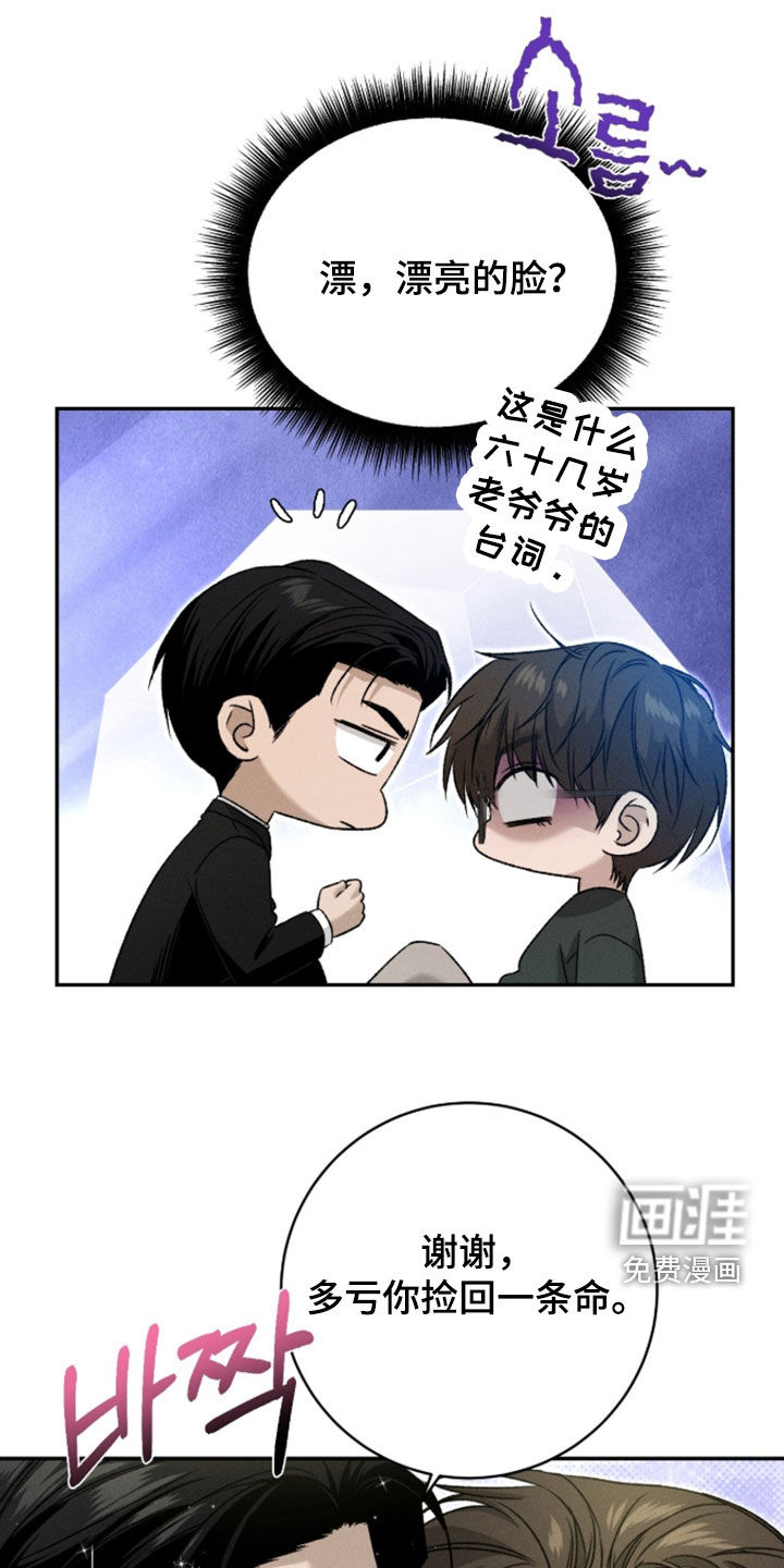 第55话9