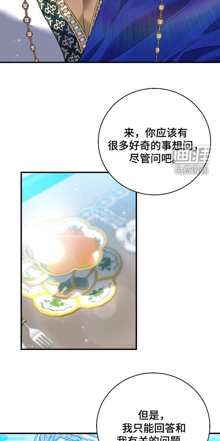 第53话25