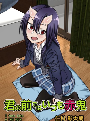 玉面君子秀 朱颜痴鬼求