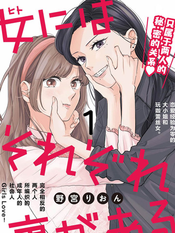 女子皆有难言心事