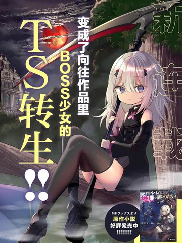 死神少女只想磕CP