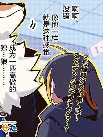 欢迎来到尾巴学园