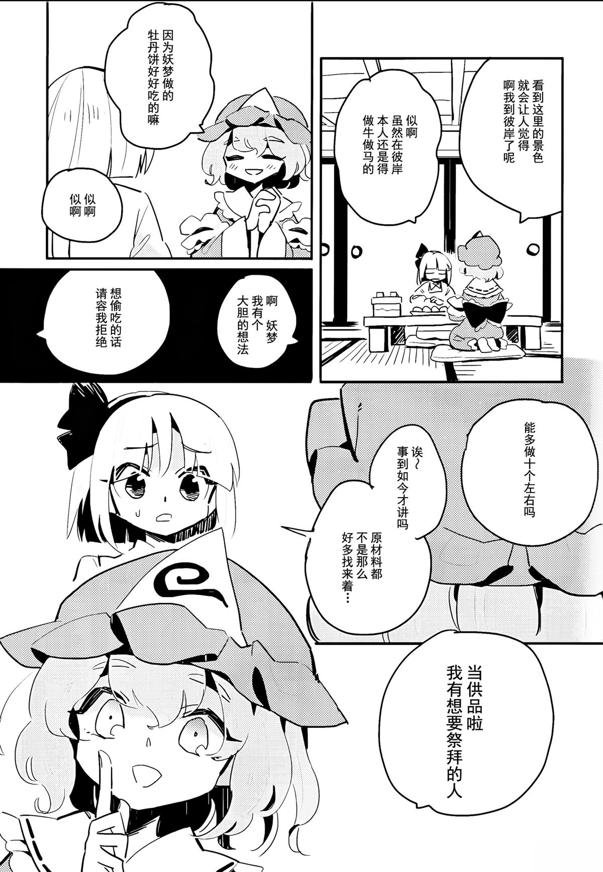 第1话7
