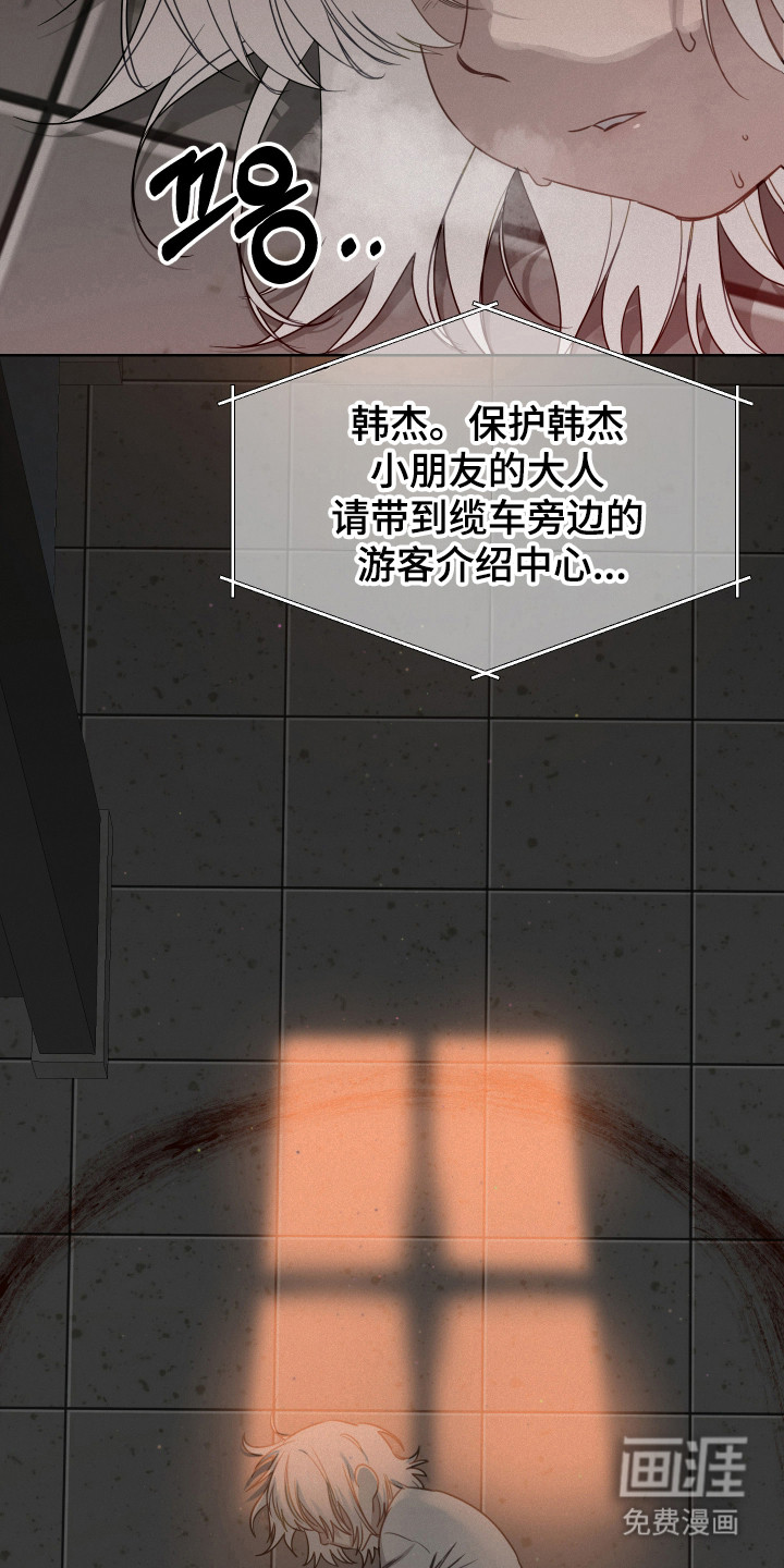 第21话11