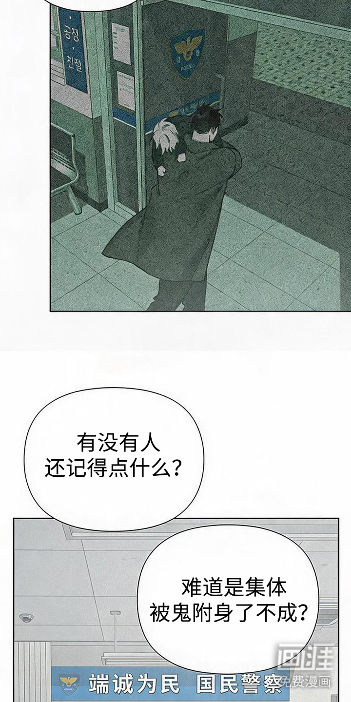 第19话3