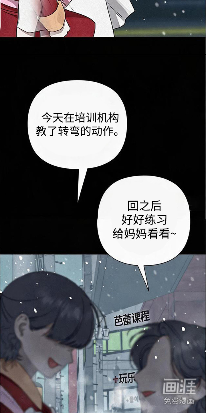 第17话9