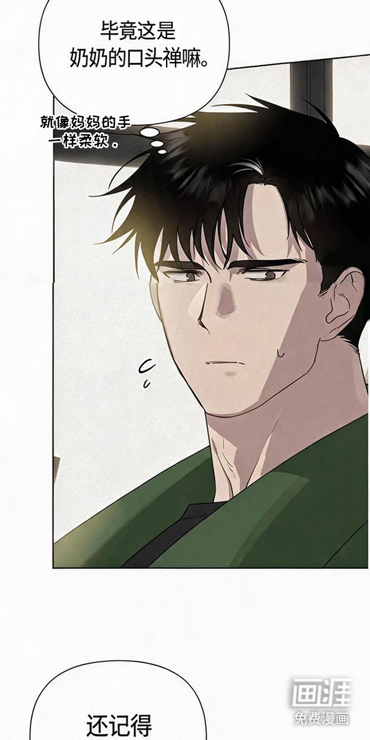 第16话4