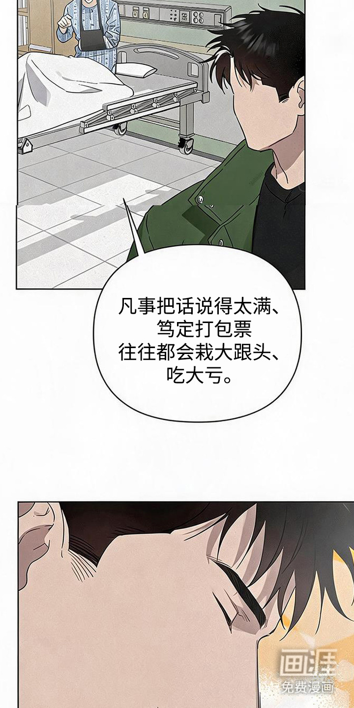 第14话5