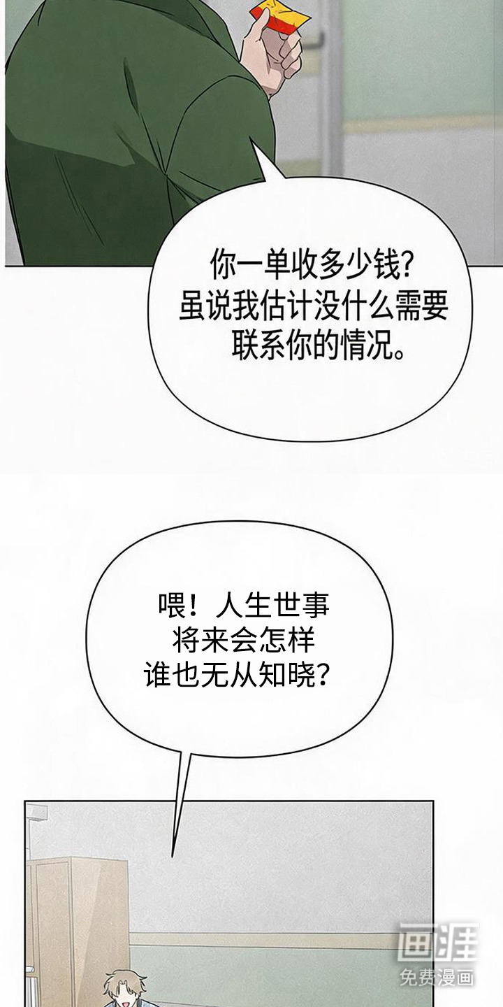 第14话4