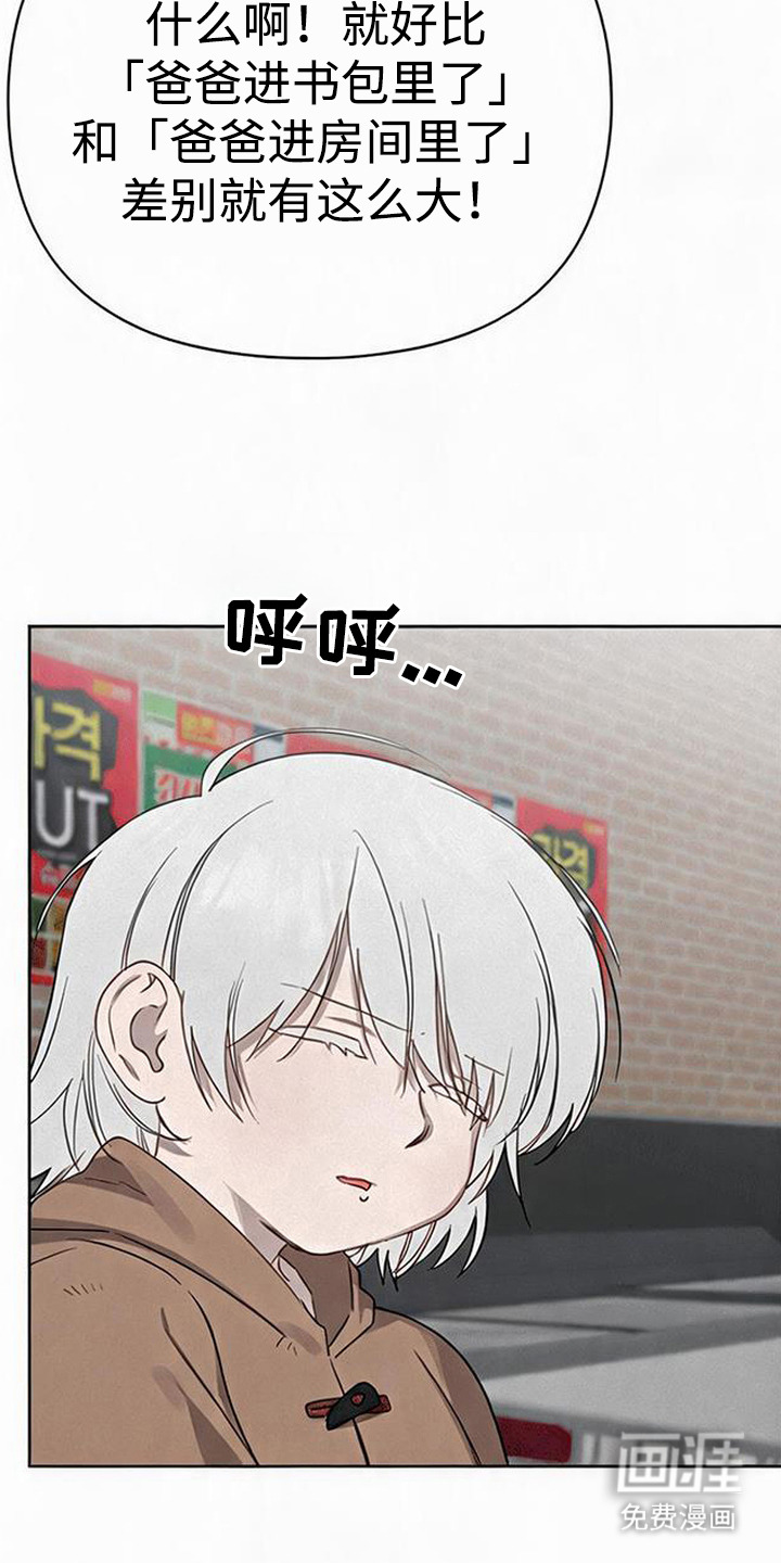 第9话3
