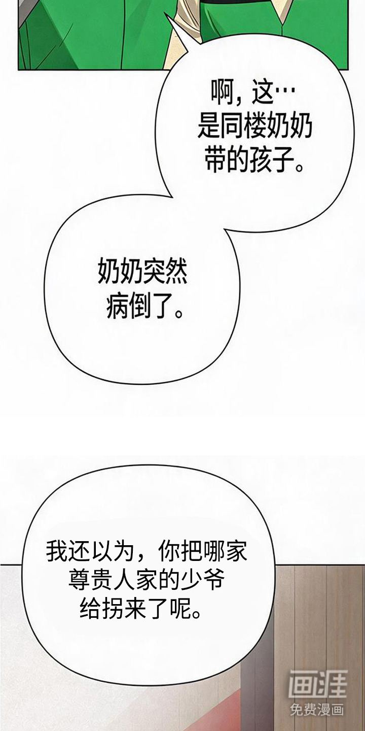 第9话7
