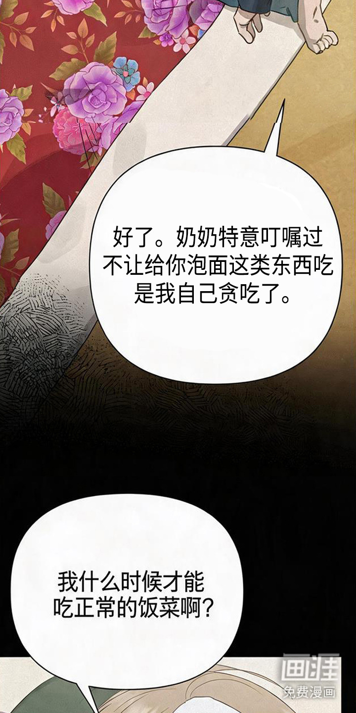 第7话6