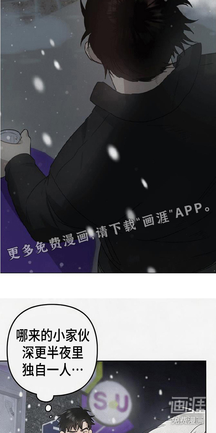 第3话8