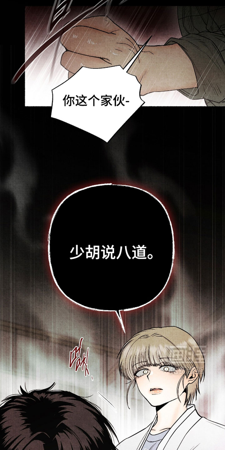 第75话10