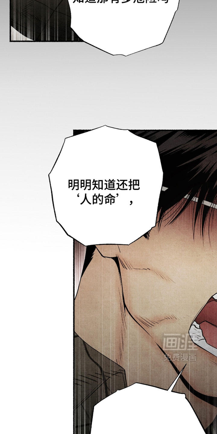 第75话7