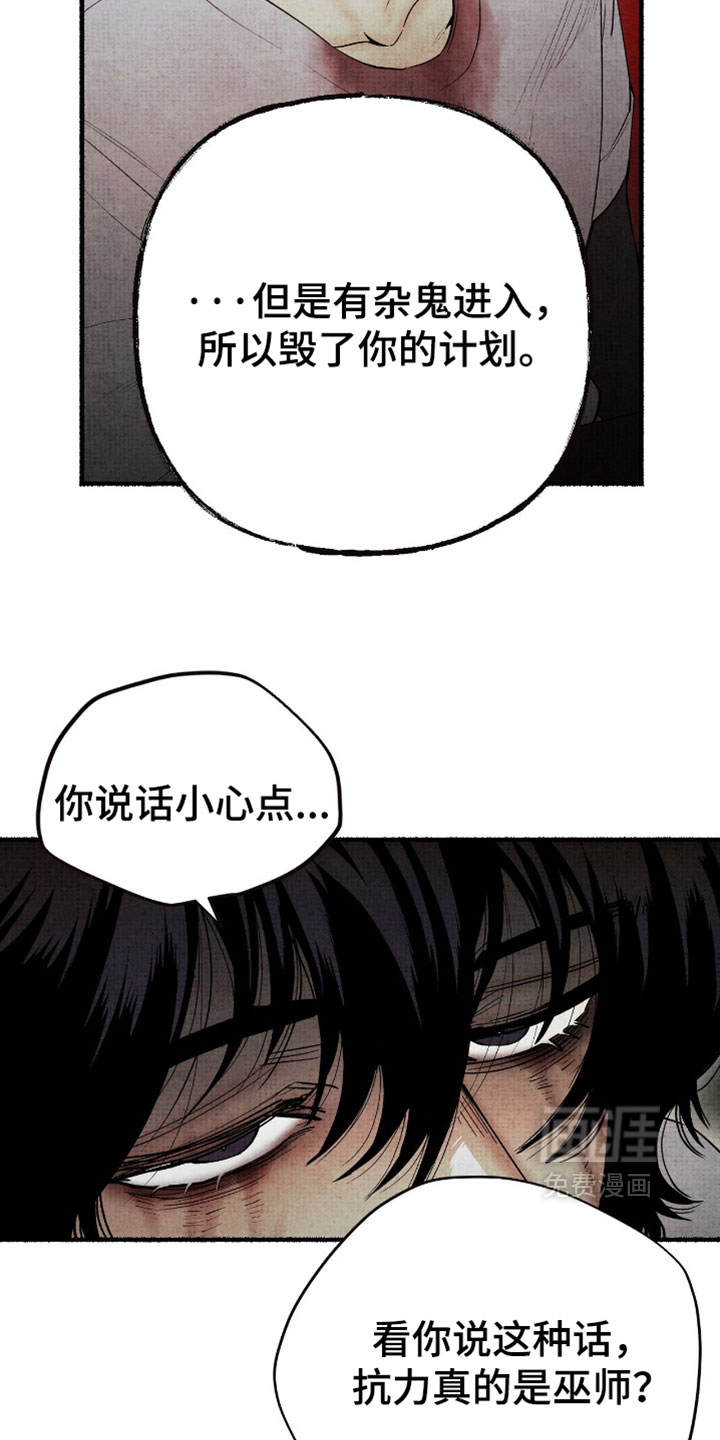 第75话13