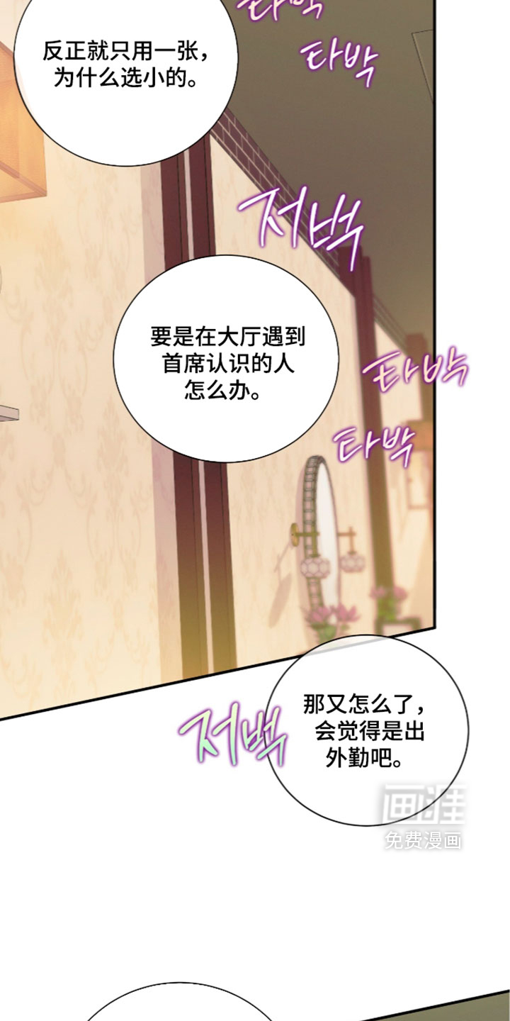 第74话4