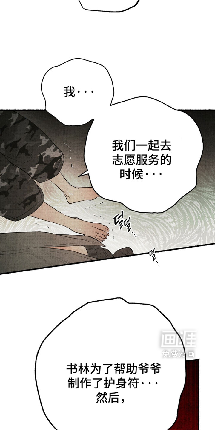 第73话17