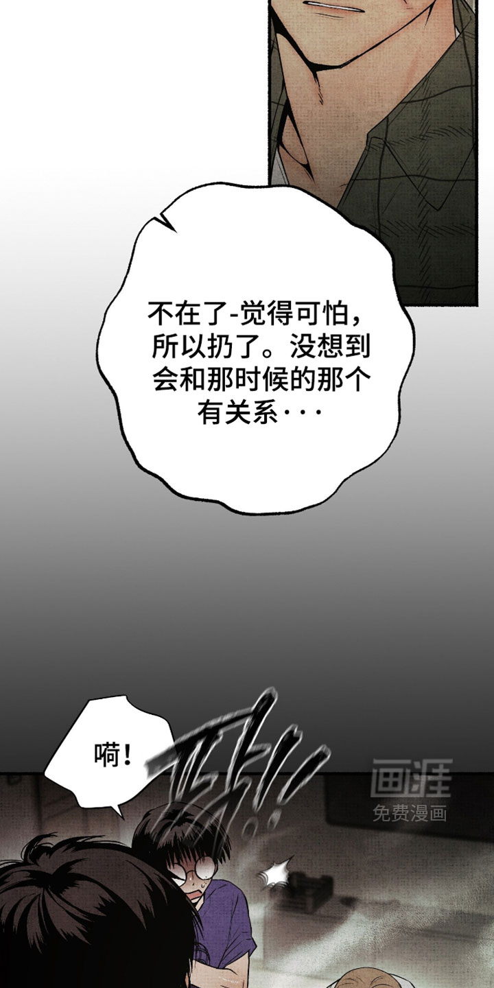 第73话21