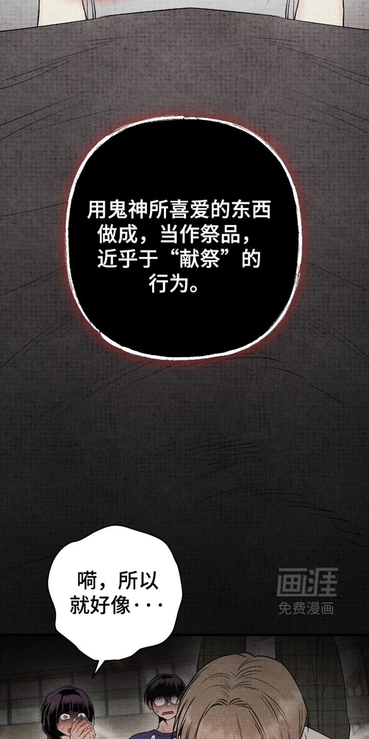 第73话24