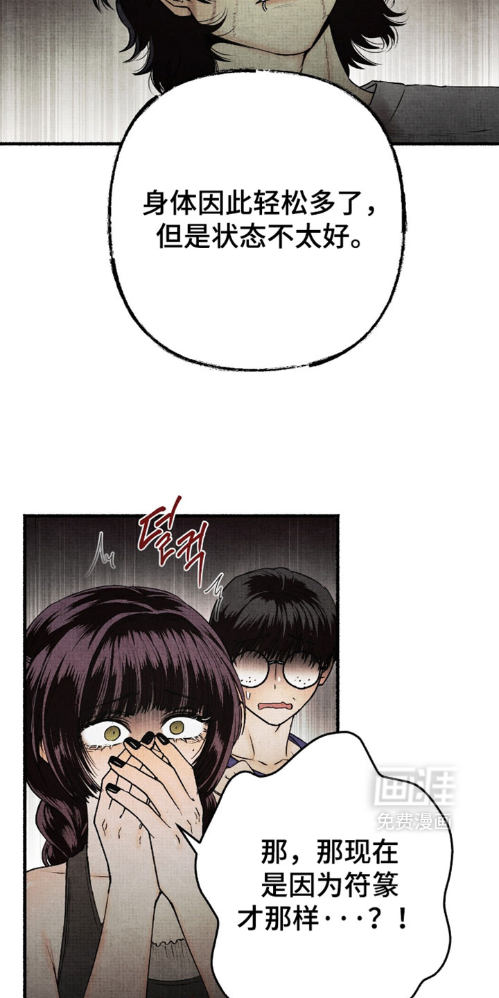 第73话8