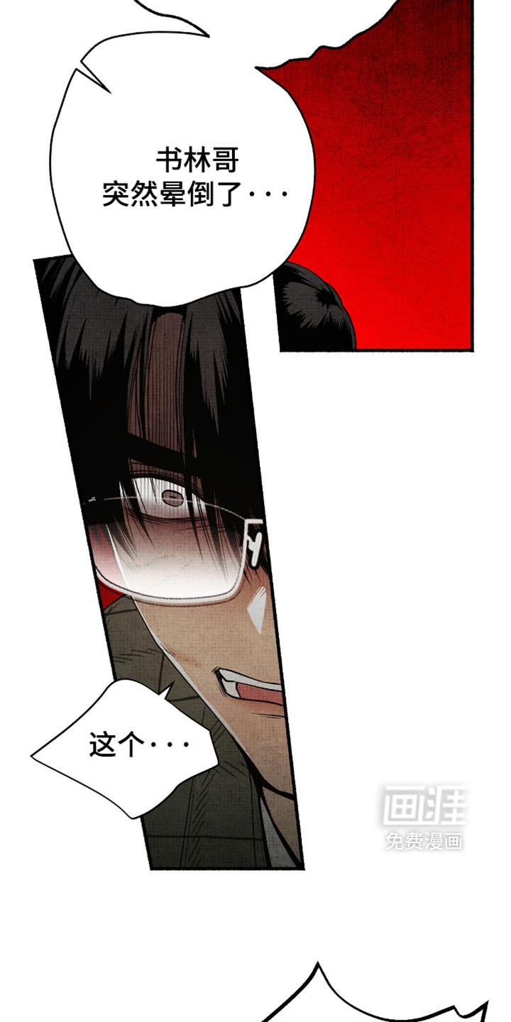 第73话18