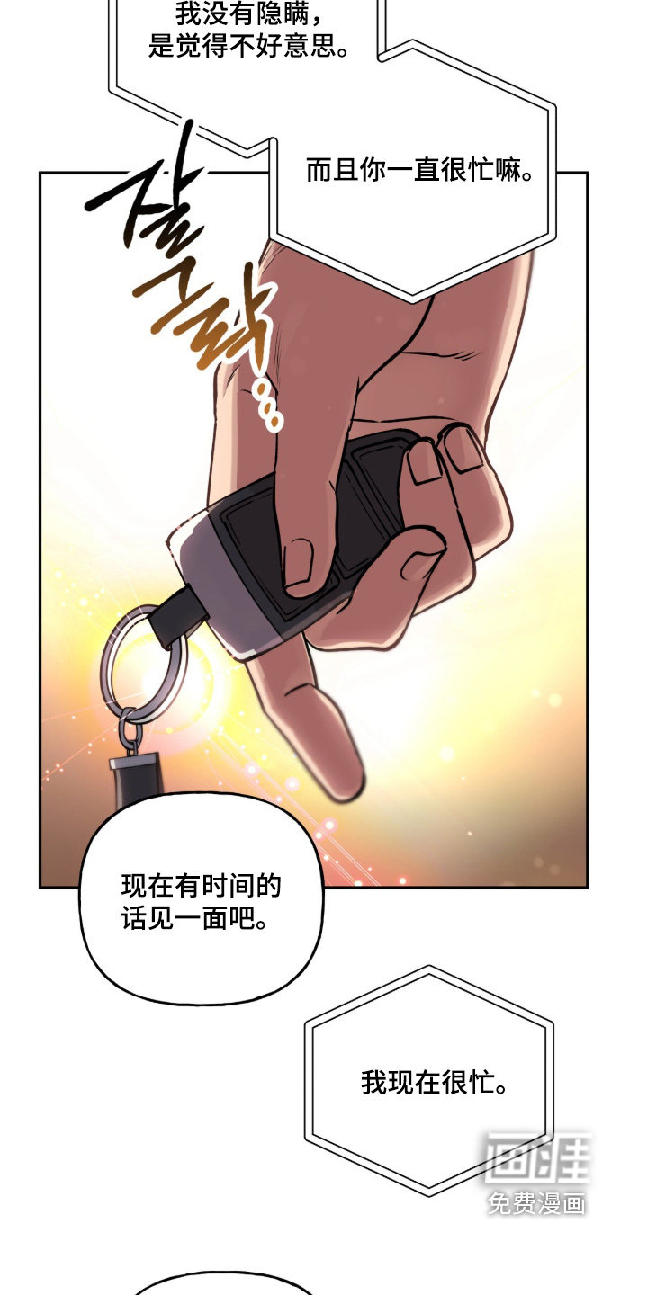 第64话16