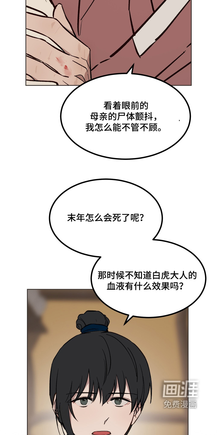 第54话13