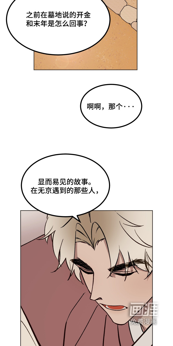 第54话12